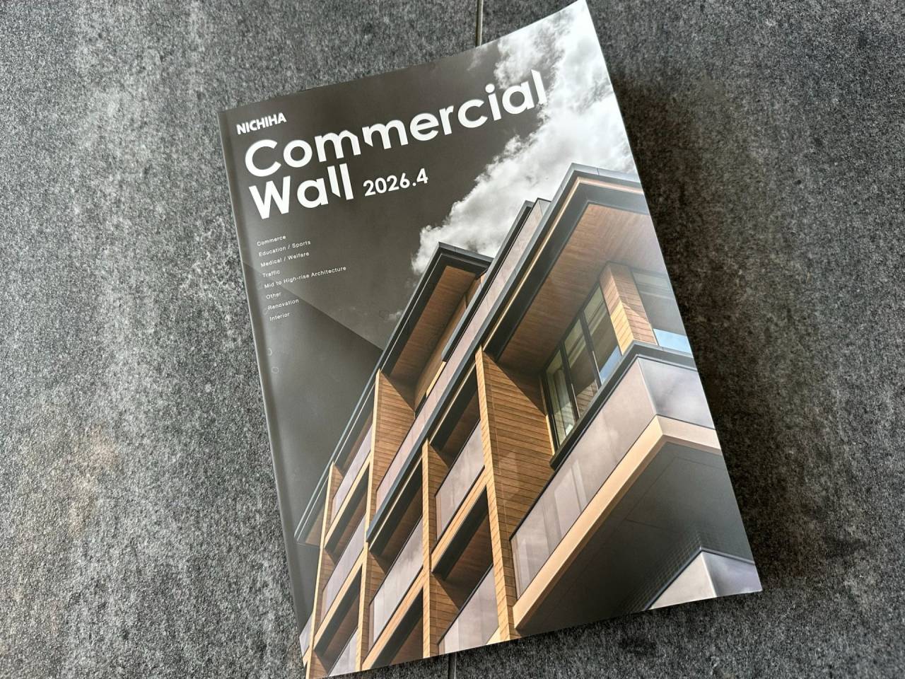 設計した建物がカタログに掲載されました